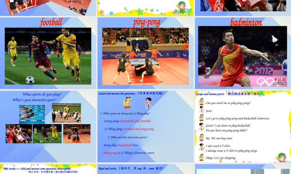 春六年级英语下册 Lesson 1《PingPong and Basketball》课件1 （新版）冀教版（三起）-（新版）冀教版小学六年级下册英语课件