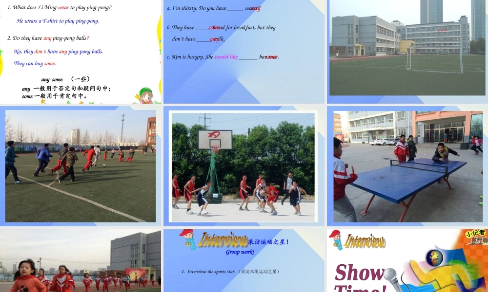 春六年级英语下册 Lesson 1《PingPong and Basketball》课件1 （新版）冀教版（三起）-（新版）冀教版小学六年级下册英语课件