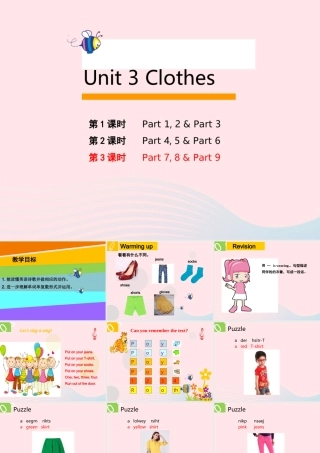 春三年级英语下册 Unit 3 Clothes第3课时课件 剑桥版-人教版小学三年级下册英语课件