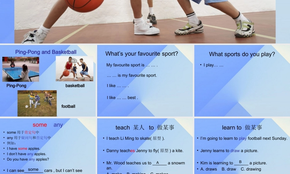春六年级英语下册 Lesson 1《PingPong and Basketball》课件2 （新版）冀教版（三起）-（新版）冀教版小学六年级下册英语课件