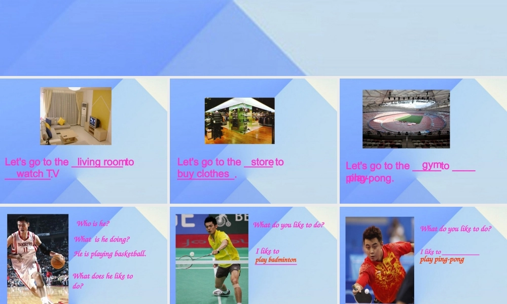 春六年级英语下册 Lesson 1《PingPong and Basketball》课件3 （新版）冀教版（三起）-（新版）冀教版小学六年级下册英语课件