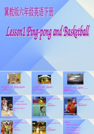 春六年级英语下册 Lesson 1《PingPong and Basketball》课件3 （新版）冀教版（三起）-（新版）冀教版小学六年级下册英语课件
