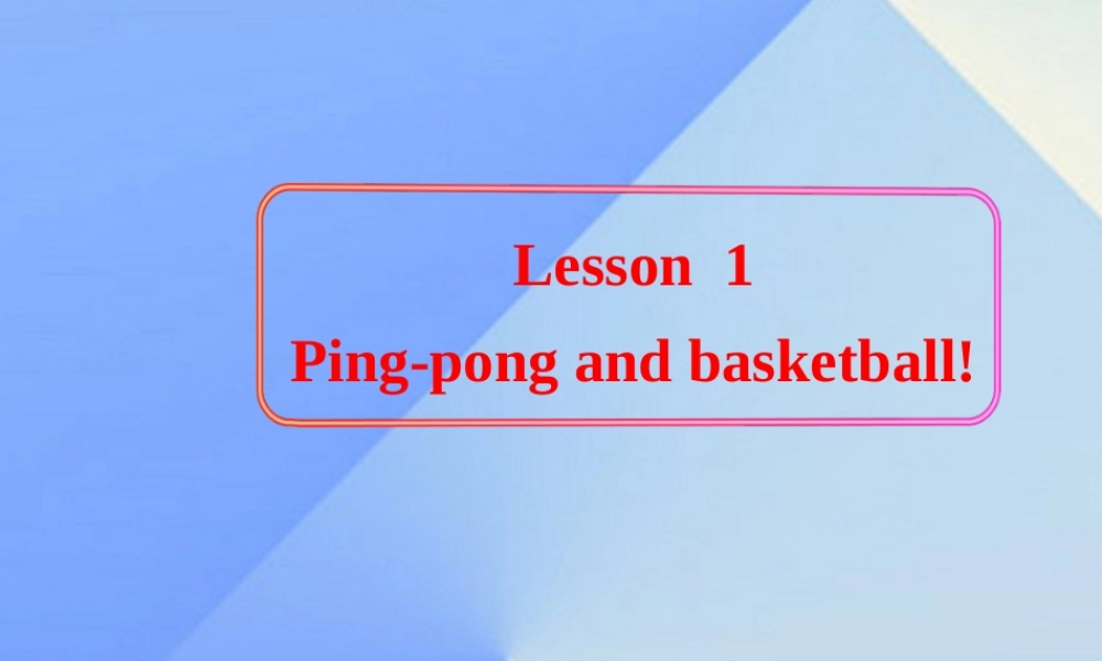 春六年级英语下册 Lesson 1《PingPong and Basketball》课件4 （新版）冀教版（三起）-（新版）冀教版小学六年级下册英语课件