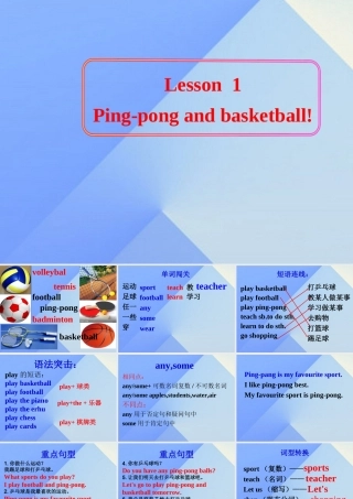 春六年级英语下册 Lesson 1《PingPong and Basketball》课件4 （新版）冀教版（三起）-（新版）冀教版小学六年级下册英语课件
