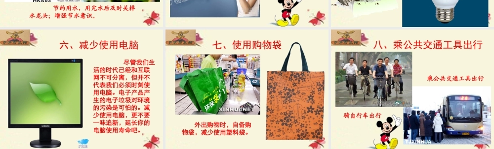 春六年级科学下册 2.4《我们的绿色社区建议》课件2 大象版-大象版小学六年级下册自然科学课件