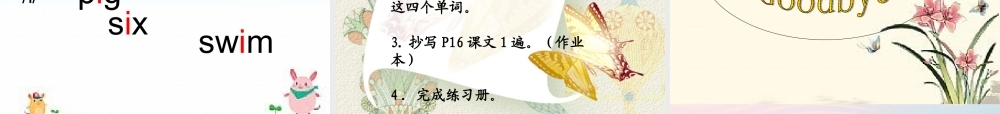 春三年级英语下册 Unit 3 Food课件1 闽教版（三起）-闽教版小学三年级下册英语课件