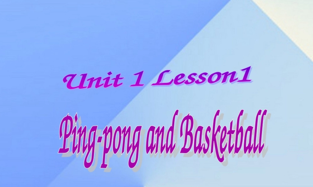 春六年级英语下册 Lesson 1《PingPong and Basketball》课件6 （新版）冀教版（三起）-（新版）冀教版小学六年级下册英语课件