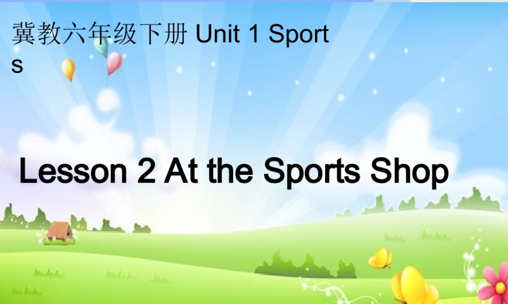 春六年级英语下册 Lesson 2《At the sports shop》课件1 （新版）冀教版（三起）-（新版）冀教版小学六年级下册英语课件