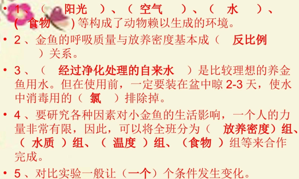 春六年级科学下册 3.2《制订侦破方案》课件1 大象版-大象版小学六年级下册自然科学课件