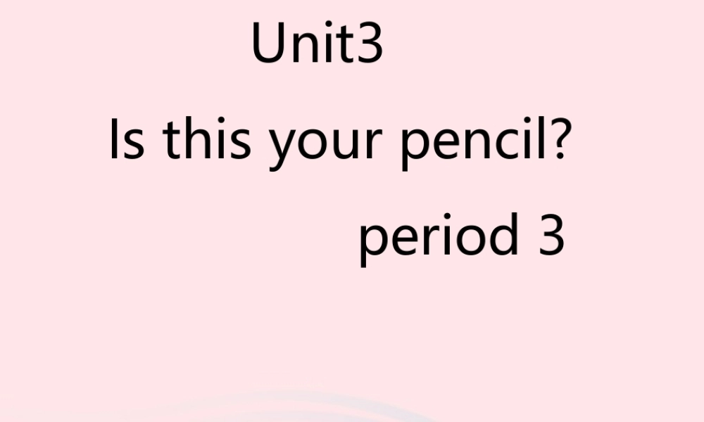 春三年级英语下册 Unit 3 Is this your pencil课件1 （新版）牛津译林版-牛津版小学三年级下册英语课件