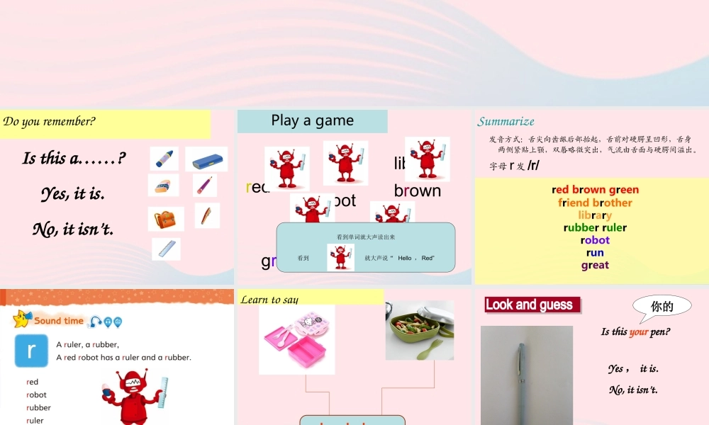 春三年级英语下册 Unit 3 Is this your pencil课件1 （新版）牛津译林版-牛津版小学三年级下册英语课件