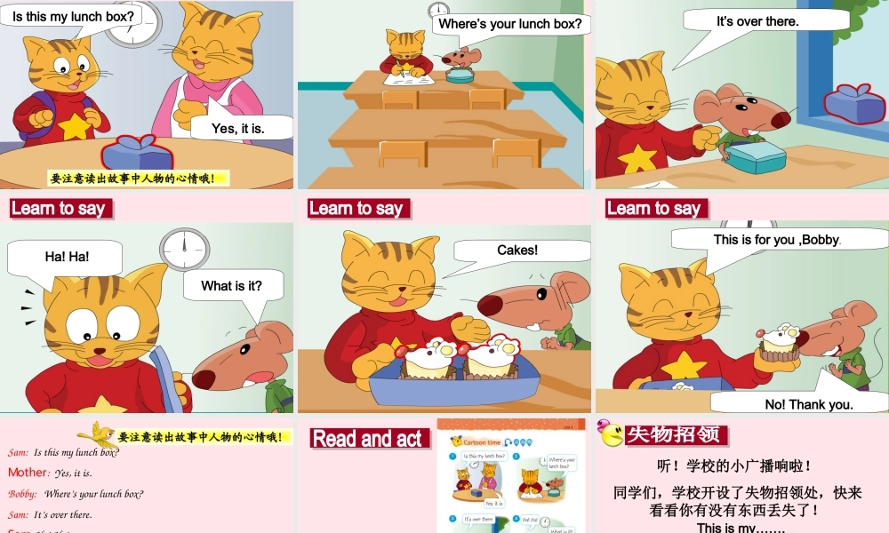 春三年级英语下册 Unit 3 Is this your pencil课件1 （新版）牛津译林版-牛津版小学三年级下册英语课件