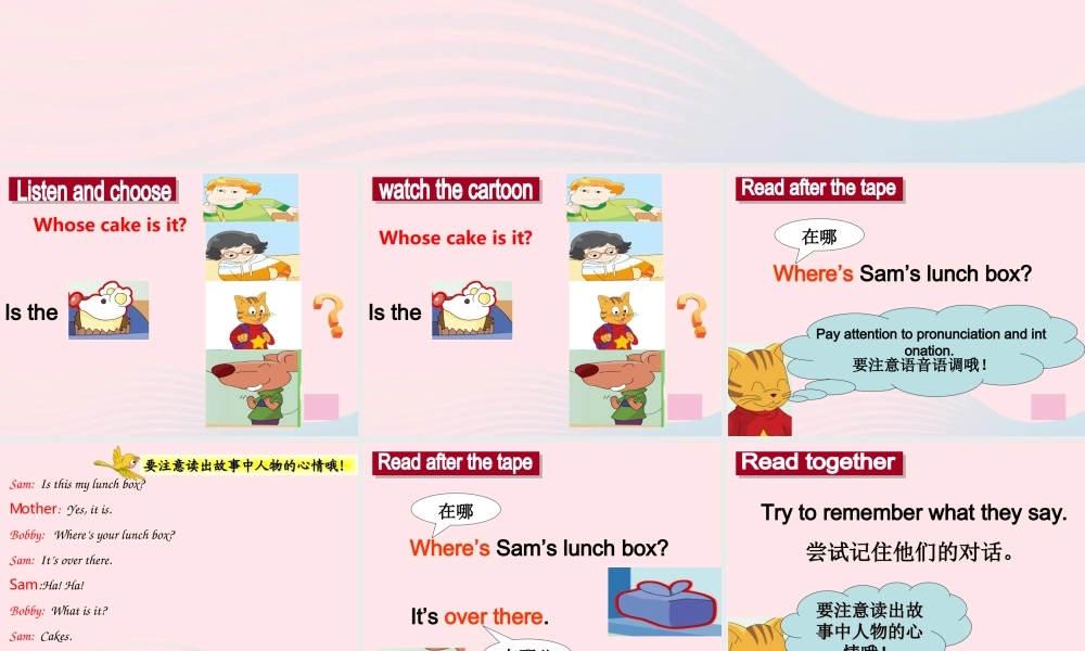 春三年级英语下册 Unit 3 Is this your pencil课件2 （新版）牛津译林版-牛津版小学三年级下册英语课件