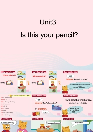 春三年级英语下册 Unit 3 Is this your pencil课件2 （新版）牛津译林版-牛津版小学三年级下册英语课件