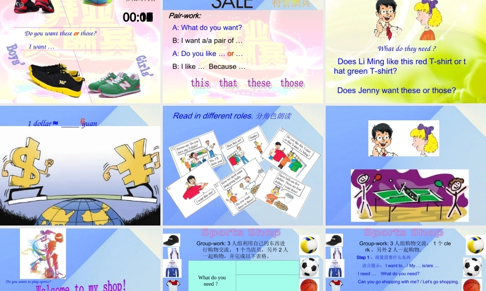 春六年级英语下册 Lesson 2《At the sports shop》课件2 （新版）冀教版（三起）-（新版）冀教版小学六年级下册英语课件