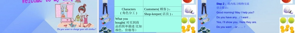 春六年级英语下册 Lesson 2《At the sports shop》课件2 （新版）冀教版（三起）-（新版）冀教版小学六年级下册英语课件