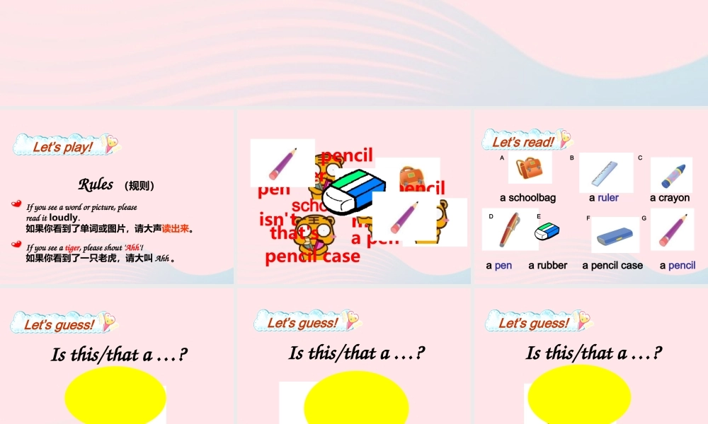 春三年级英语下册 Unit 3 Is this your pencil课件3 （新版）牛津译林版-牛津版小学三年级下册英语课件