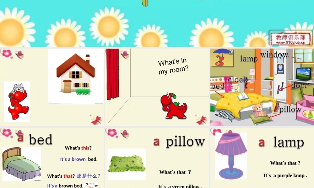 春三年级英语下册 Unit 3《My room》（第1课时）课件 广东版开心-广东版小学三年级下册英语课件