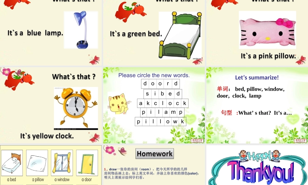 春三年级英语下册 Unit 3《My room》（第1课时）课件 广东版开心-广东版小学三年级下册英语课件