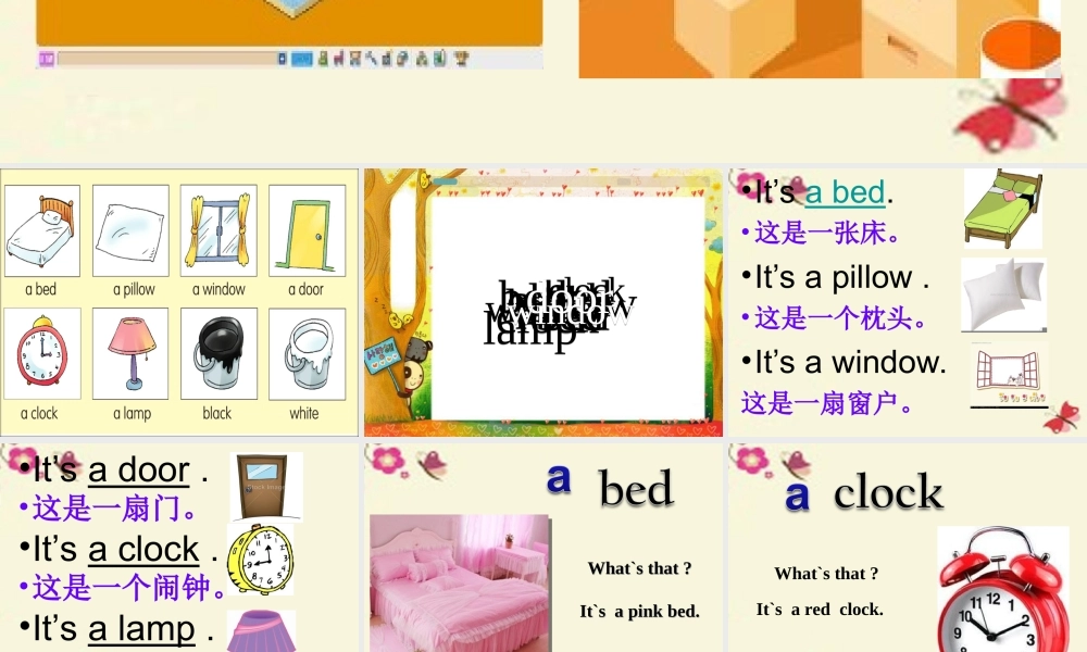 春三年级英语下册 Unit 3《My room》（第2课时）课件 广东版开心-广东版小学三年级下册英语课件