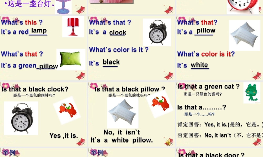 春三年级英语下册 Unit 3《My room》（第2课时）课件 广东版开心-广东版小学三年级下册英语课件