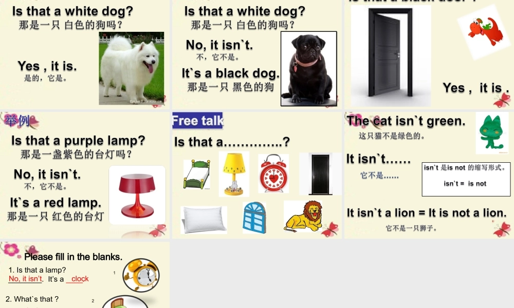 春三年级英语下册 Unit 3《My room》（第2课时）课件 广东版开心-广东版小学三年级下册英语课件