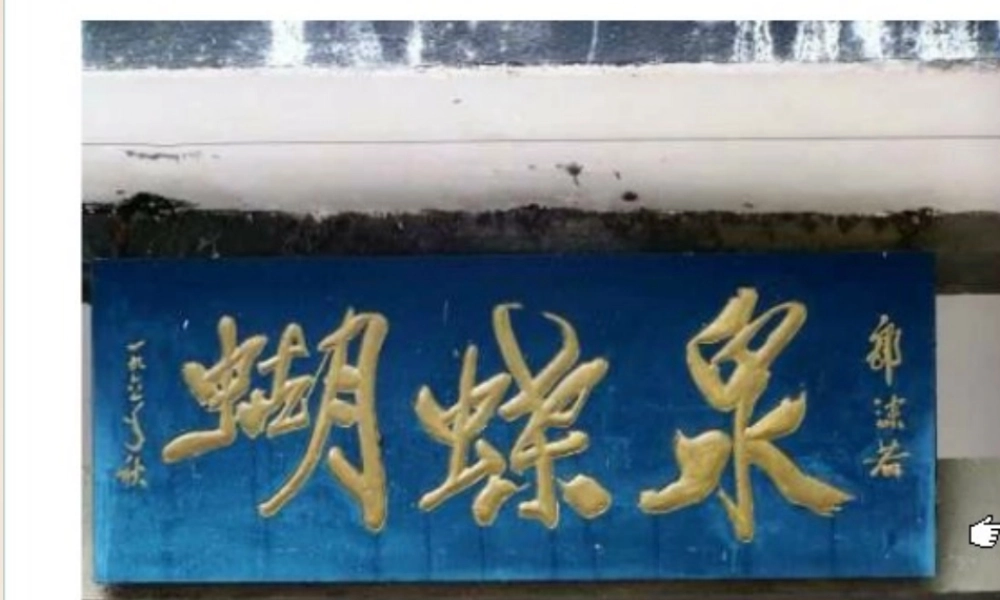 春五年级语文下册 7《蝴蝶泉》课件2 沪教版-沪教版小学五年级下册语文课件