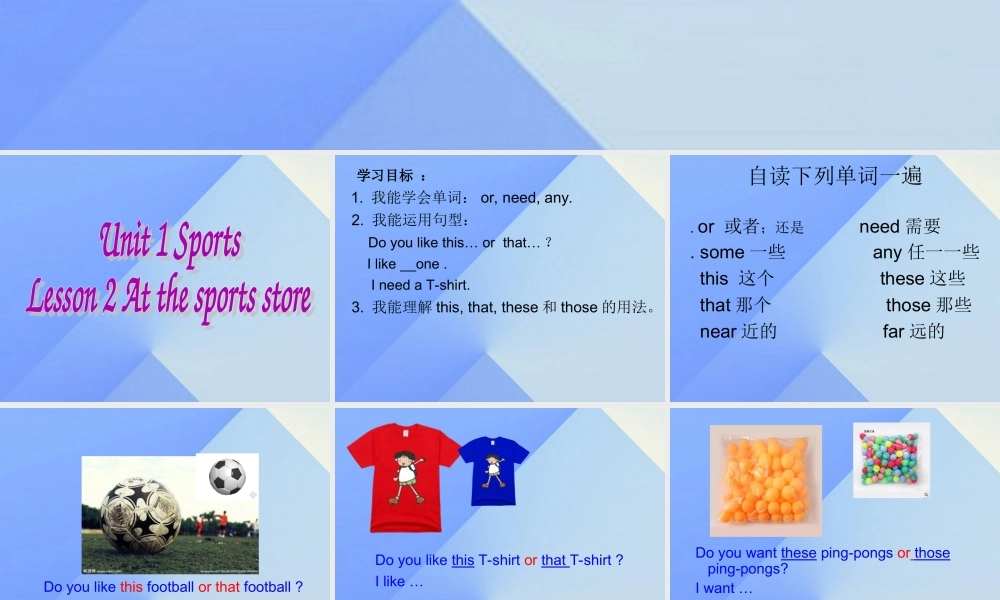 春六年级英语下册 Lesson 2《At the sports shop》课件4 （新版）冀教版（三起）-（新版）冀教版小学六年级下册英语课件