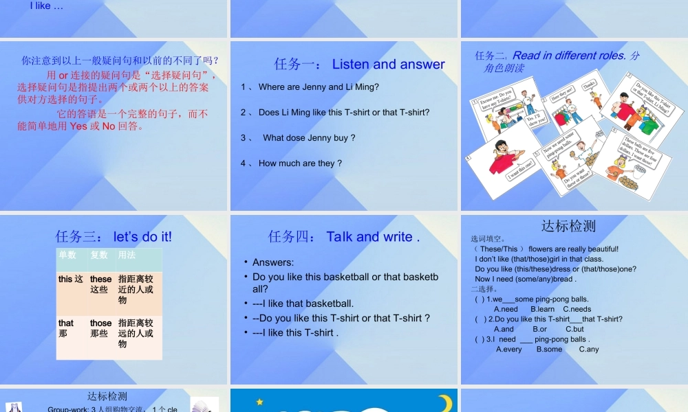 春六年级英语下册 Lesson 2《At the sports shop》课件4 （新版）冀教版（三起）-（新版）冀教版小学六年级下册英语课件