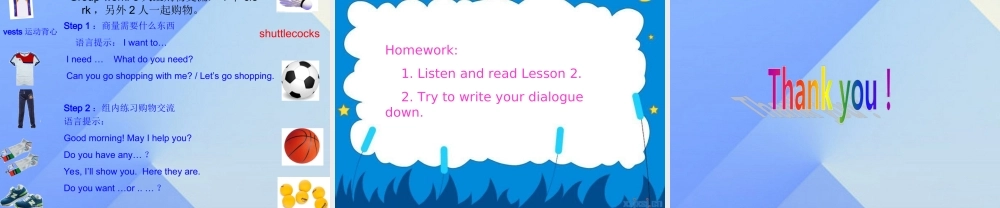 春六年级英语下册 Lesson 2《At the sports shop》课件4 （新版）冀教版（三起）-（新版）冀教版小学六年级下册英语课件