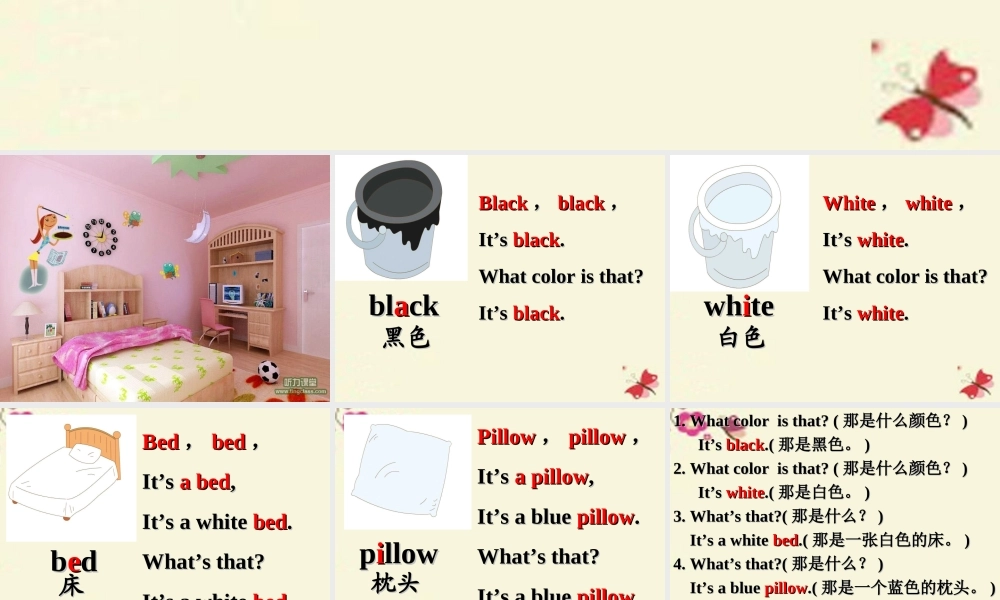 春三年级英语下册 Unit 3《My room》课件2 广东版开心-广东版小学三年级下册英语课件