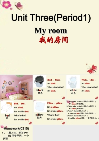 春三年级英语下册 Unit 3《My room》课件2 广东版开心-广东版小学三年级下册英语课件