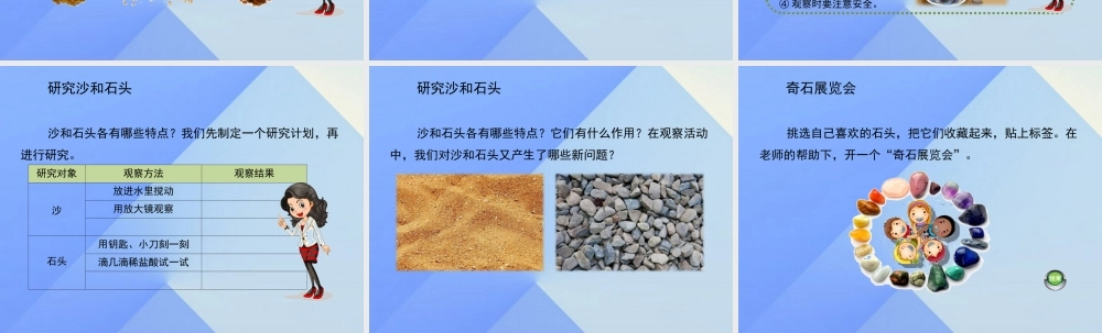 秋三年级科学上册 5.2《蚯蚓的房前屋后》课件1 大象版-大象版小学三年级上册自然科学课件