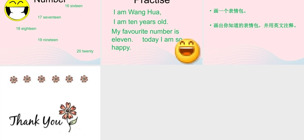 春三年级英语下册 Unit 4 Feelings课件2 剑桥版-人教版小学三年级下册英语课件