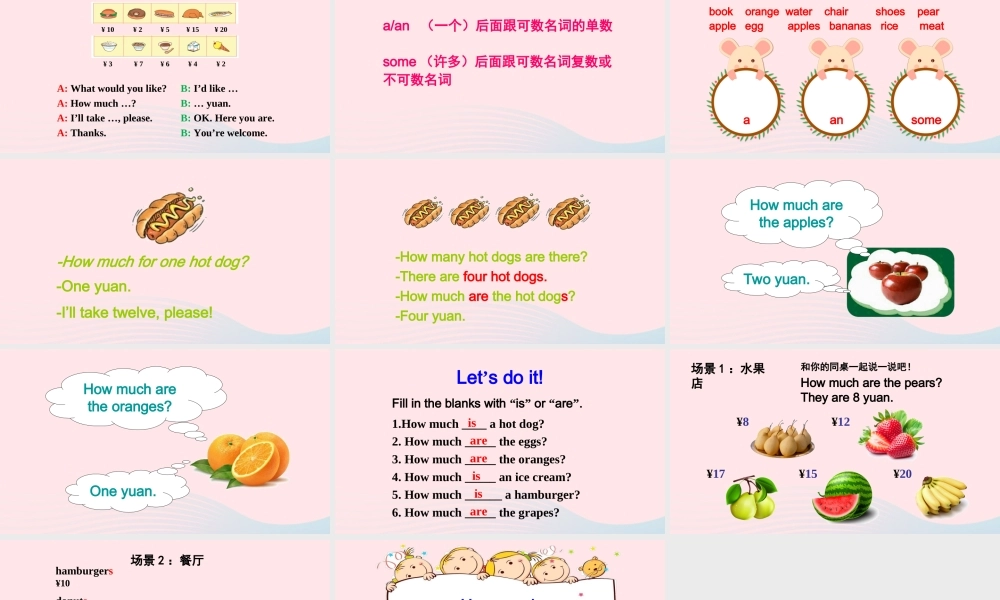 春三年级英语下册 Unit 4 Food and Restaurants Lesson 23 How Much Are They课件 冀教版（三起）-冀教版小学三年级下册英语课件