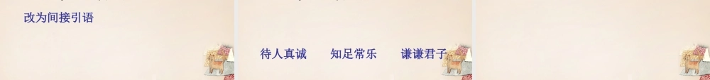 春五年级语文下册 9《叙利亚的卖水人》课件5 沪教版-沪教版小学五年级下册语文课件
