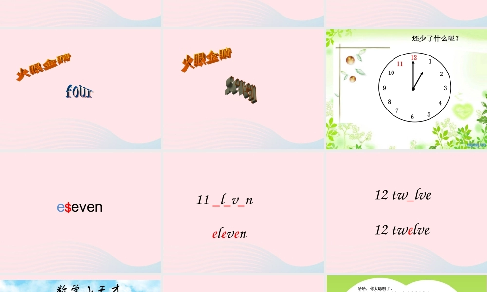 春三年级英语下册 Unit 4 Time A课件 闽教版（三起）-闽教版小学三年级下册英语课件