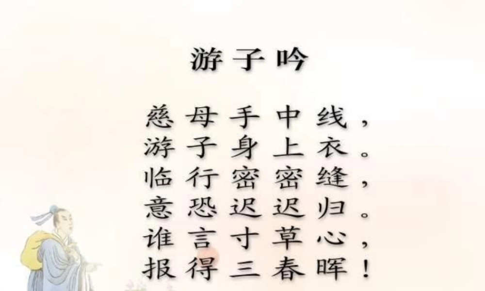 春五年级语文下册 11《慈母情深》课件2 沪教版-沪教版小学五年级下册语文课件