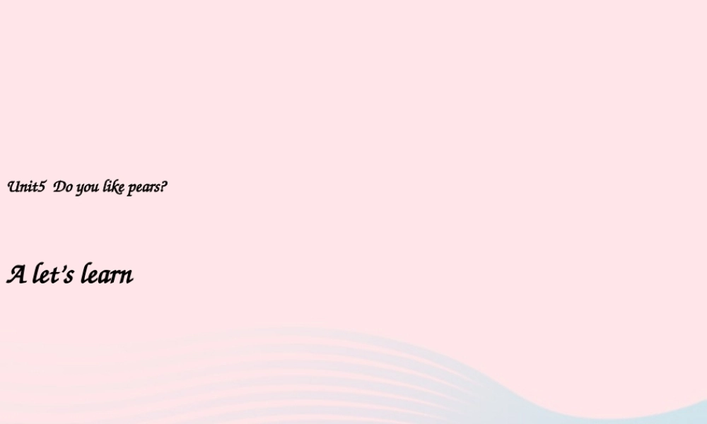 春三年级英语下册 Unit 5 Do you like pears Part A let’s learn教学课件 人教PEP-人教PEP小学三年级下册英语课件