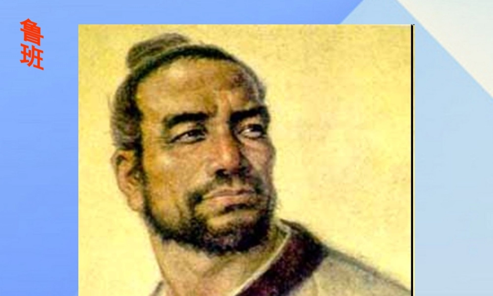 秋三年级科学上册 8.1《一次穿越时空的科学问题旅行》课件1 大象版-大象版小学三年级上册自然科学课件