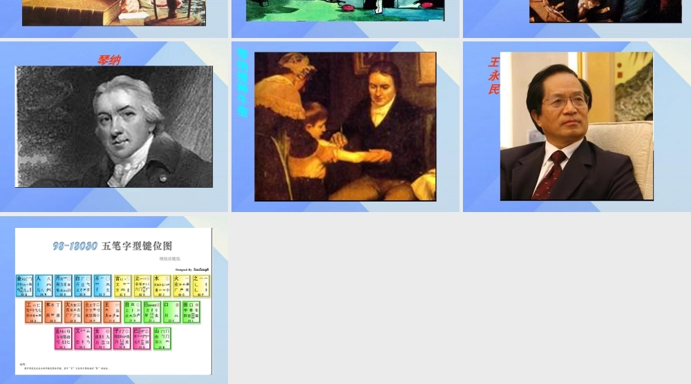 秋三年级科学上册 8.1《一次穿越时空的科学问题旅行》课件1 大象版-大象版小学三年级上册自然科学课件