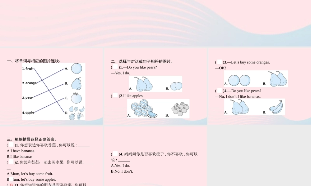 春三年级英语下册 Unit 5 Do you like pears Part A Let’s talk Let’s play习题课件 人教PEP-人教PEP小学三年级下册英语课件