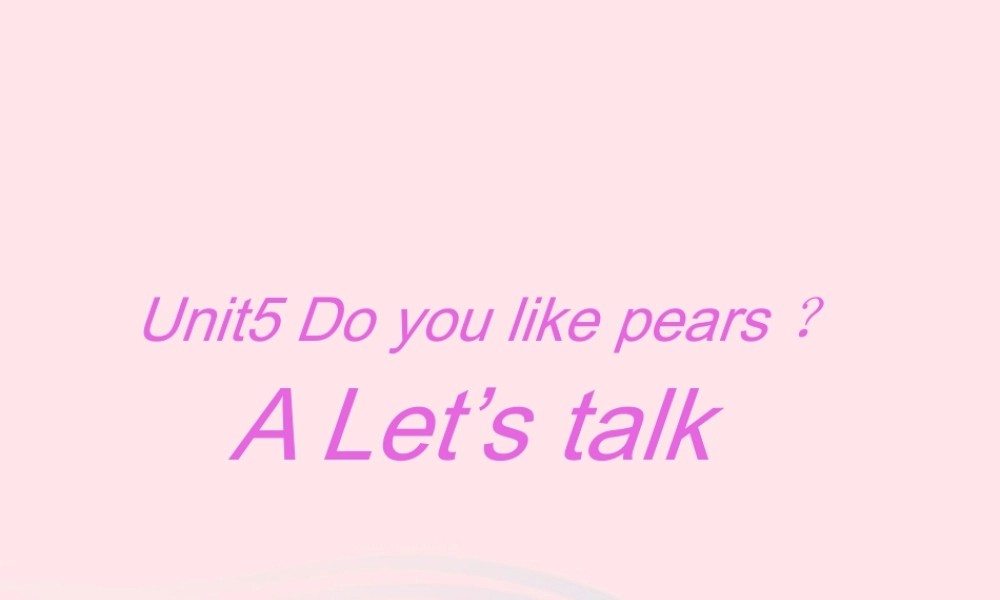 春三年级英语下册 Unit 5 Do you like pears Part A Let's talk教学课件 人教PEP-人教PEP小学三年级下册英语课件
