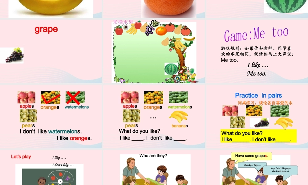 春三年级英语下册 Unit 5 Do you like pears Part B Let’s talk教学课件 人教PEP-人教PEP小学三年级下册英语课件