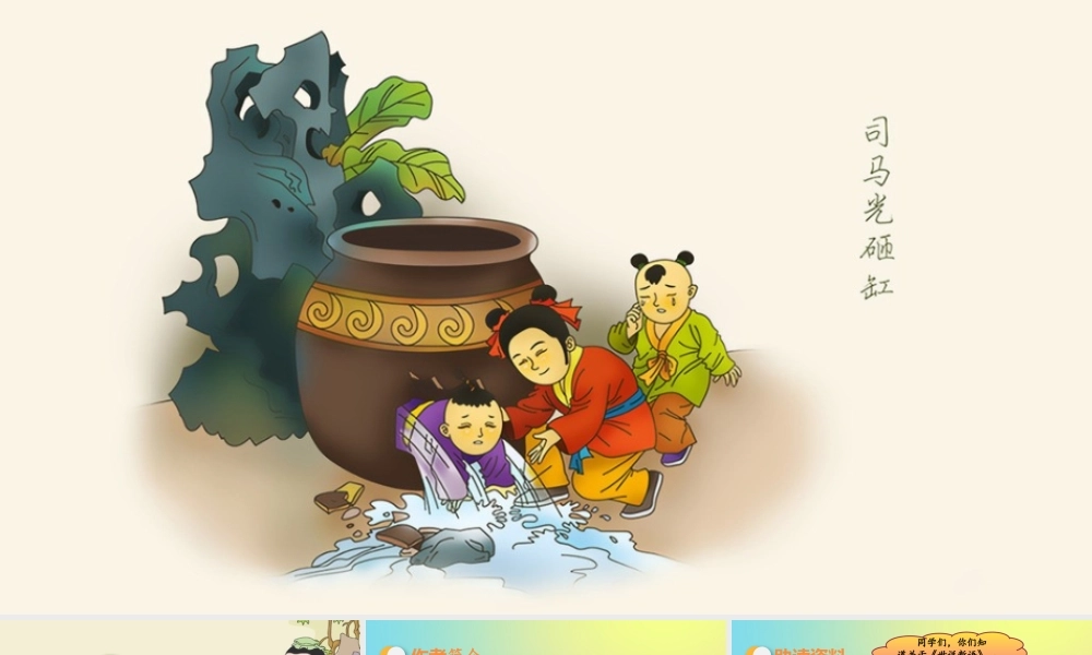 春五年级语文下册 第八单元 第21课 杨氏之子教学课件 新人教版-新人教版小学五年级下册语文课件