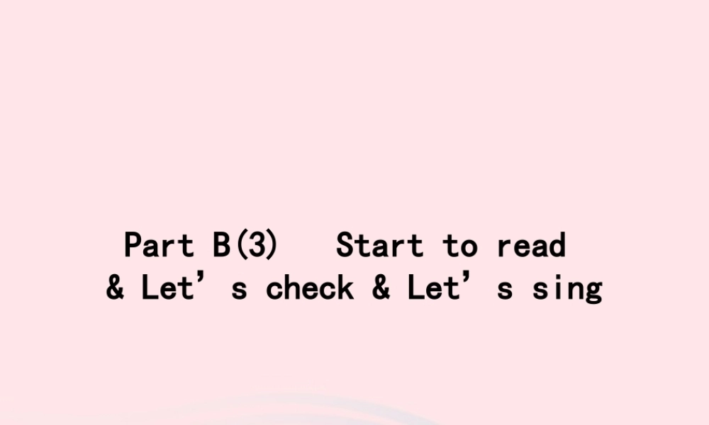 春三年级英语下册 Unit 5 Do you like pears Part B Start to read Let’s check Let’s sing习题课件 人教PEP-人教PEP小学三年级下册英语课件