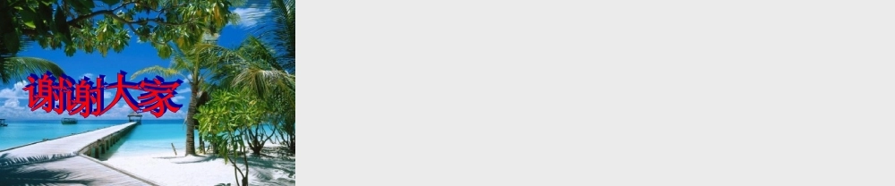 春五年级语文下册 26《高山流水》课件2 沪教版-沪教版小学五年级下册语文课件