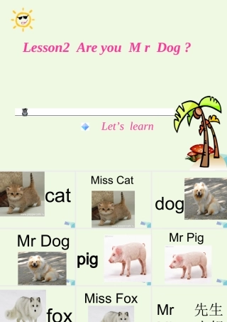 秋三年级英语上册 Lesson 2 Are you Mr Dog课件1 科普版-人教版小学三年级上册英语课件