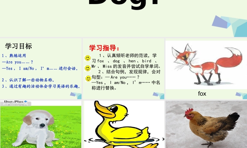 秋三年级英语上册 Lesson 2 Are you Mr Dog课件2 科普版-人教版小学三年级上册英语课件
