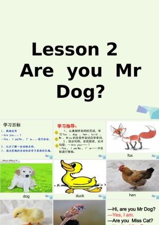 秋三年级英语上册 Lesson 2 Are you Mr Dog课件2 科普版-人教版小学三年级上册英语课件